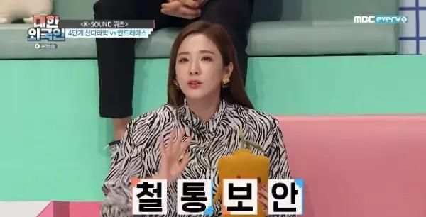  秘密|Dara节目爆料：都是秘密恋爱，一次也未被发现过！