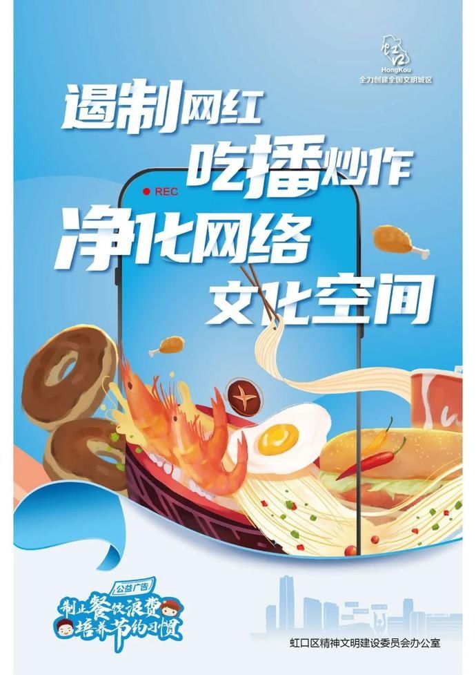 节约|“新食尚”飞进社区，他们出动啦！| 制止餐饮浪费，培养节约习惯