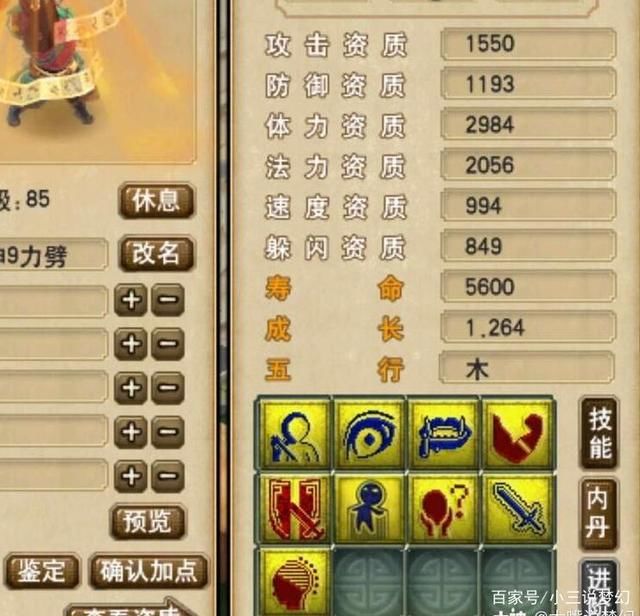 这位|梦幻西游:有没有人呲醒这位梦想家?树苗给牌子就认为自己是狗托