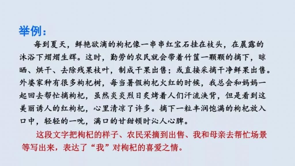 桂花|【预习】部编版五年级语文上册第3课《桂花雨》图文讲解