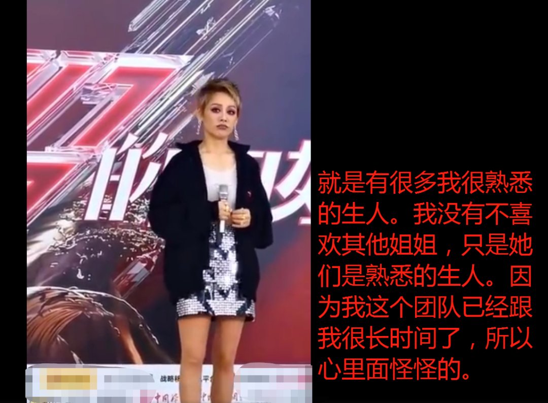  宁静|成团第一天就搞内讧？有点尴尬