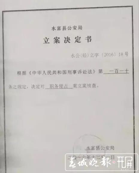  股东之间|重磅调查！“夫妻档”商人昭通办厂被网上追逃，蒙冤羁押56天，获国家赔偿！