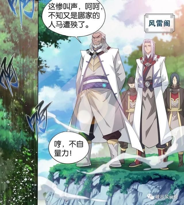  萧炎|斗破苍穹第920话：萧炎大揭秘，兽域大山，斗圣遗迹，敌人再现