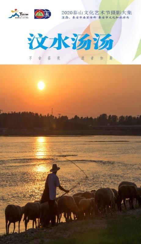 看不见|看不见的泰山 赏不尽的泰安