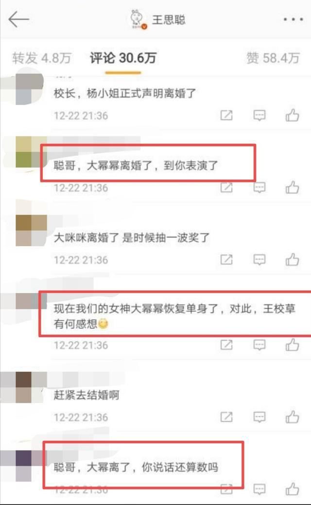  王思聪|得不到就要毁掉？王思聪公然点赞女星黑料，因早年示爱未有回应？