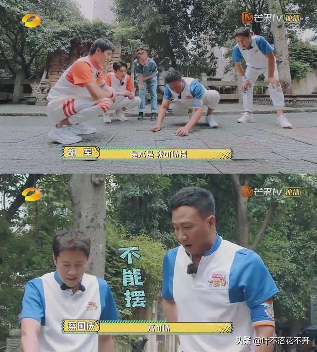  胡军|《元气满满的哥哥》制定规则的人竟然不是节目组而是胡军大哥