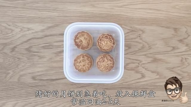 在家|老式伍仁月饼在家轻松做，完全无添加，口感丰富巨好吃