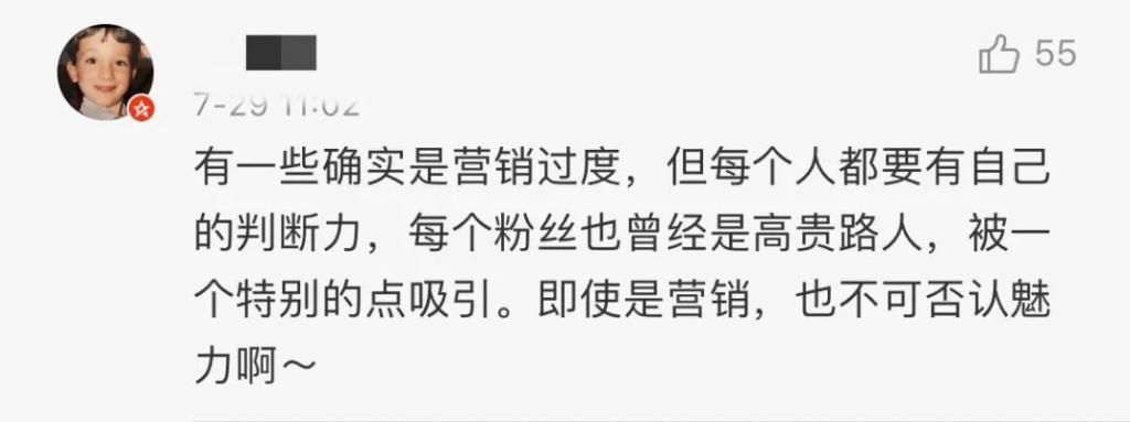  不想|不想红但一直上热搜,这解释苍白吗