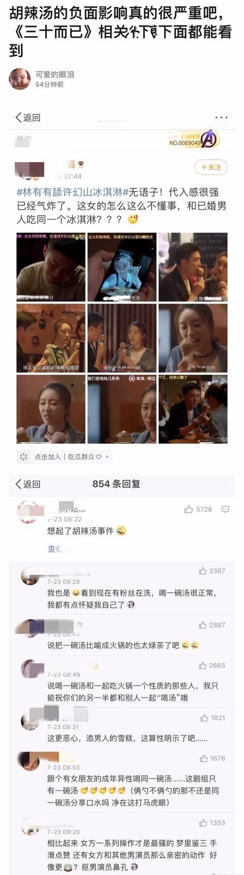  汤显|不避嫌！赵丽颖王一博同吃一碗汤显和谐，相似情况张雪迎却遭惨批