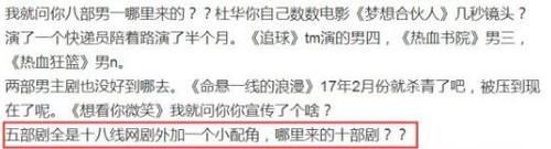  恋情|李汶翰被粉丝营销为顶流，一天内人设多次翻车，人品早被沙溢识破