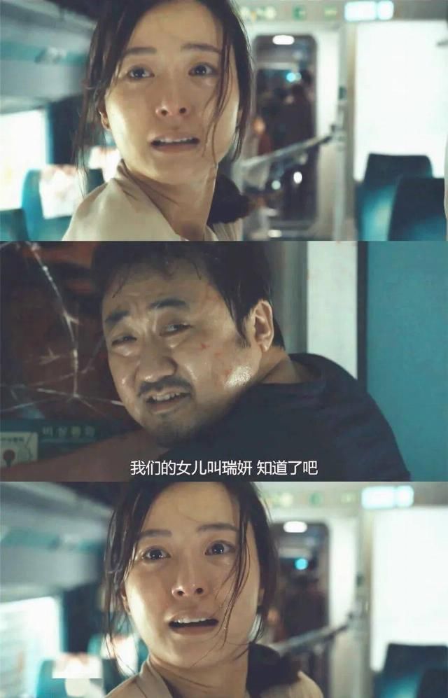  釜山行|来了，盼了4年的爆款大片（可惜很烂）