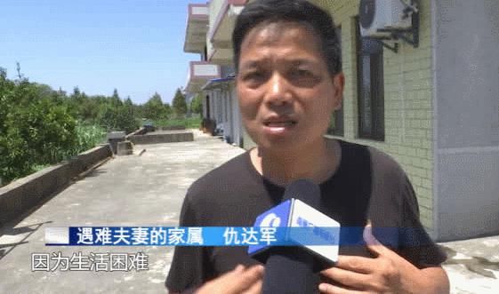  发生意外|【头条】伤心！夫妻两人下河摸蚬子，不幸双双溺亡！