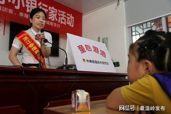 圆梦|浙江温岭：“圆梦微心愿”关爱青少年