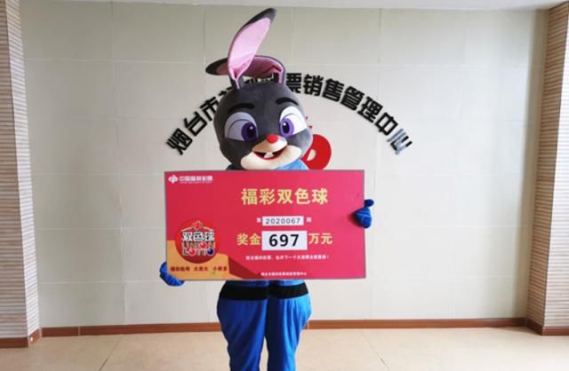 中奖|697万得主化身“朱迪”领奖：中奖号坚持购买了10年 终于被砸中了