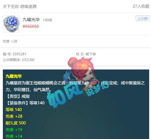 表格|梦幻西游：“超级女粉”示爱珍宝阁文哥，玩家开着Excel表格打PK！