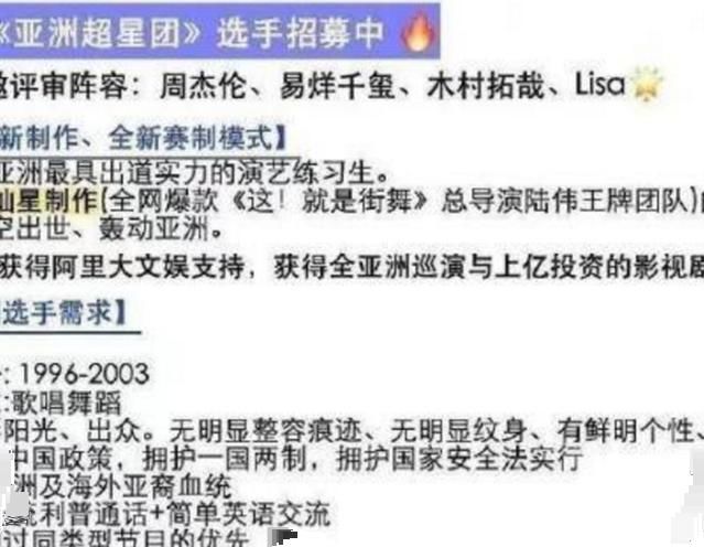  理想阵容|《亚洲超星团》还真的野心满满，爆料阵容并非画饼邀约正在进行时