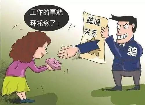 亲戚|小警说法|假的！别信，别给钱……