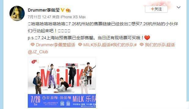 开启|《我们的乐队》结束后,有队回归最初,也有乐队开启巡演模式