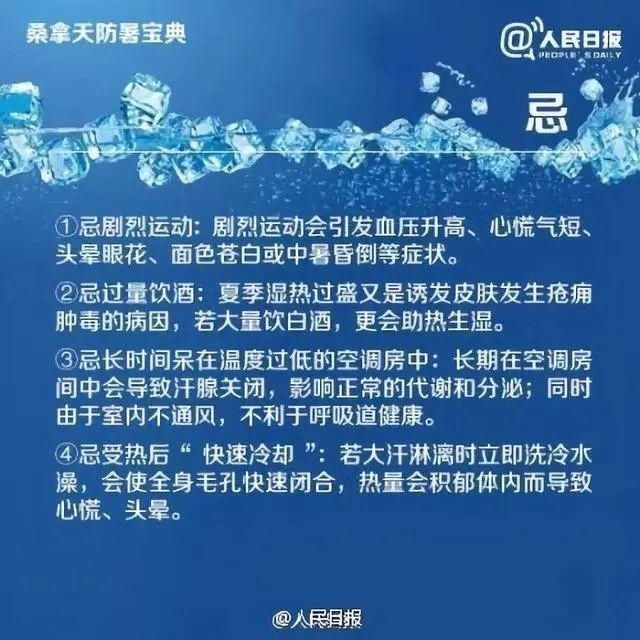  摔到|杭州大伯中午骑车外出，摔到在地半小时，就医时已浅二度烫伤！