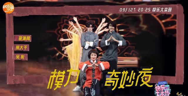  翟潇闻|《站稳了！朋友》在笑生返场挑战 翟潇闻模仿成龙高空滑行