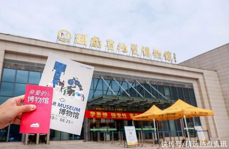 共建“博物馆之城”，长株潭52家博物馆发起100天打卡活动