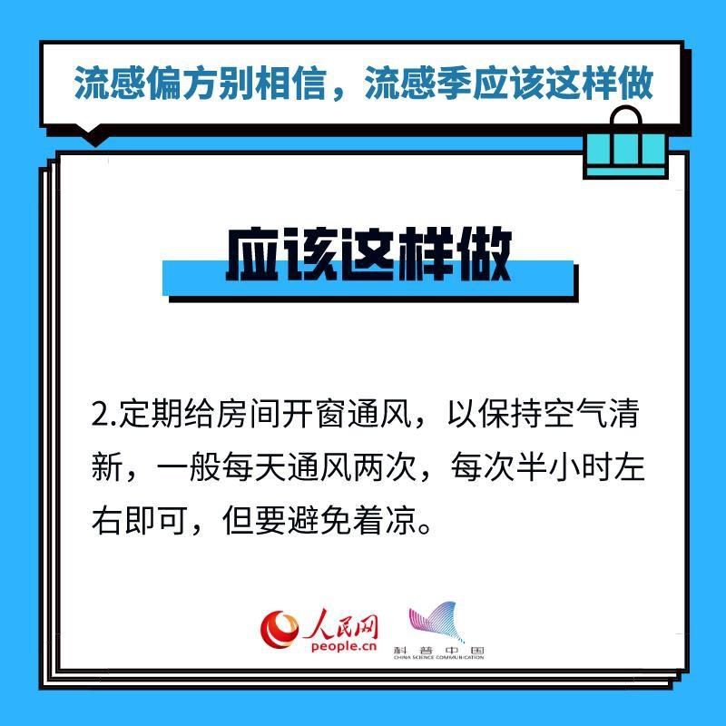  流感|秋天到了，快收下这些超实用流感小贴士！