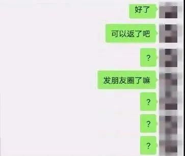 返利|仗义女子助攻网友“报复”前女友，事成后10倍返利……