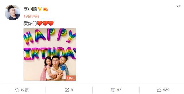  庆生|体操冠军李小鹏晒39岁庆生照，儿子女儿环抱在左右，实在太幸福