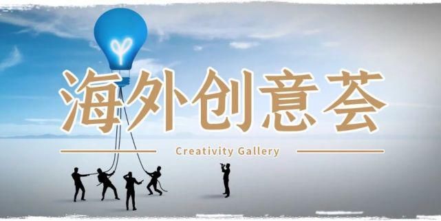  塑料|海外创意荟 | 塑料废物竟成水下新物种；汉堡王发起“减薪皇堡”活动……