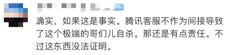 男子|微信被封男子坠亡后续：家人说：傻，但15万赔偿不是腾讯给的