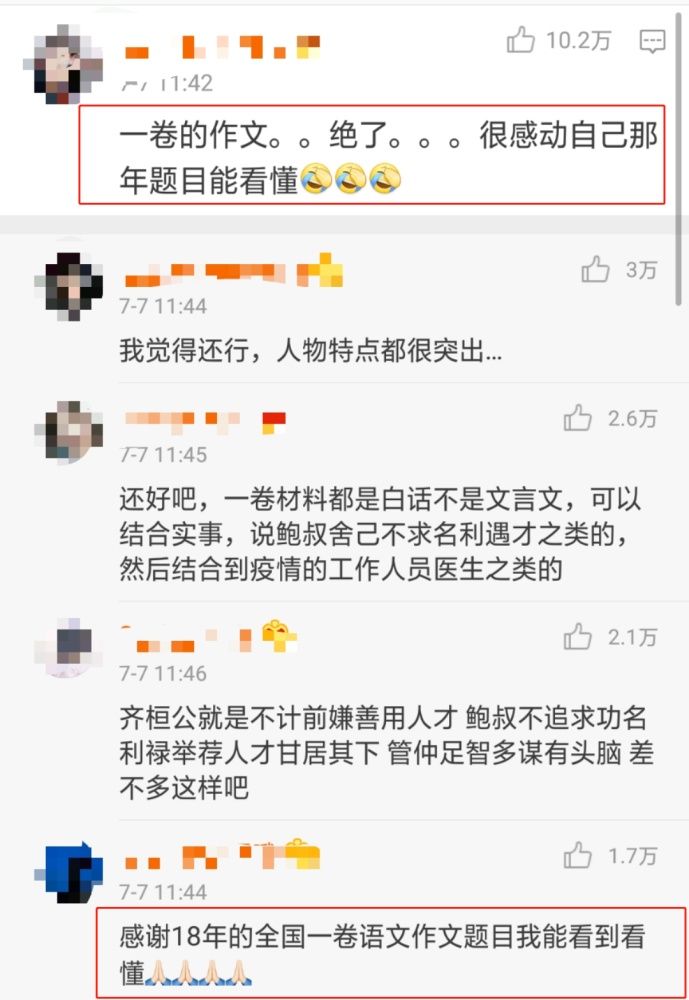  高考作文|今年高考作文，能看懂就算你打败了一半考生！