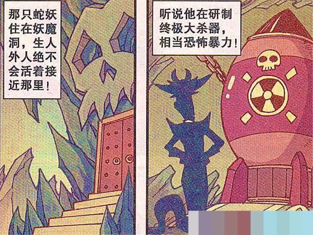 救世主|龟缩在老人背后的“幼小生灵”，一度让救世主陷入自我质疑当中！