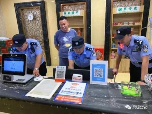 抓获|清查行动中,东明警方连续抓获两名网上逃犯