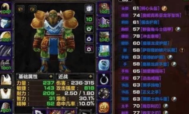 版本|魔兽世界怀旧服最辉煌的职业，不论什么版本都是最强！