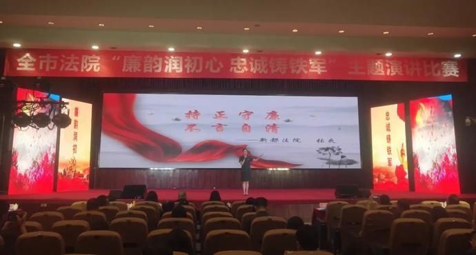 喜报|喜报|新都法院在成都法院主题演讲比赛中荣获二等奖