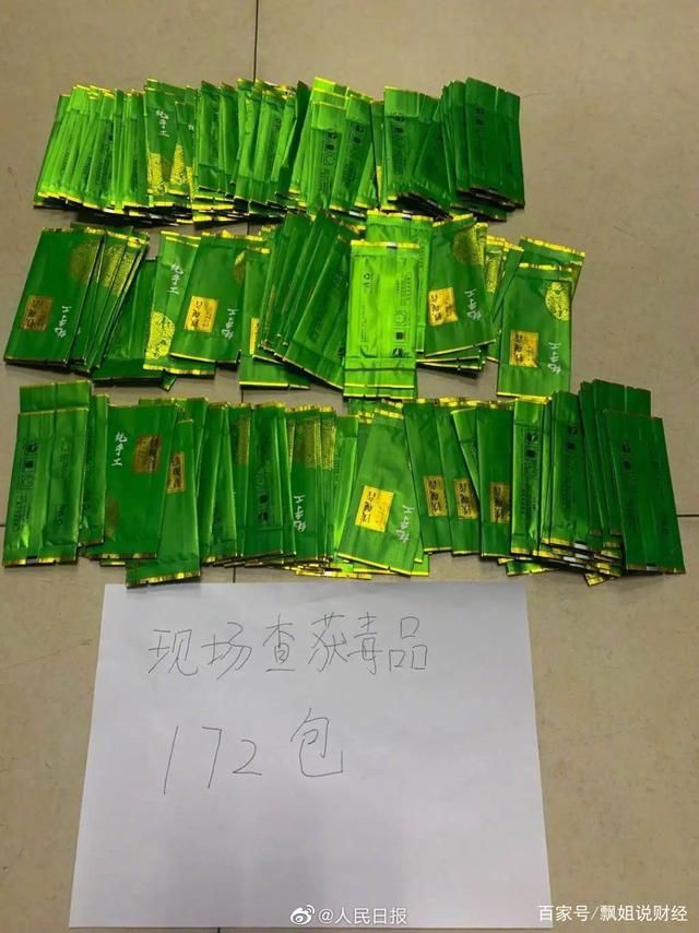 毒品|防不胜防的套路:毒品伪装成“茶叶”销售