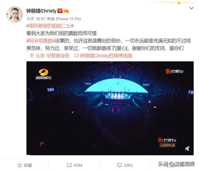  姐姐|《乘风破浪的姐姐》：二公淘汰名单公布，这一组发挥超稳却被刷下