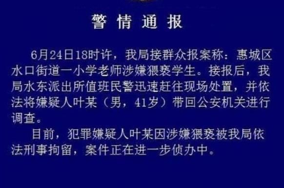  位于|广东发生一起恶性事件，位于惠州市，事件起因令人气愤！