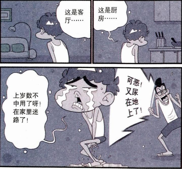  葬礼|搞笑漫画：小衰的记忆力严重衰退，让大脸妹办葬礼，结果失手打死他