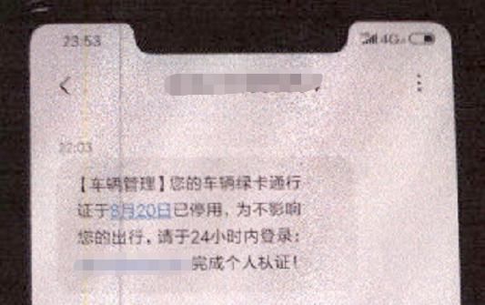 短信|ETC诈骗案例曝光，已有多人中招