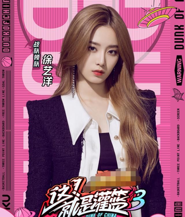  期待|《灌篮3》终于官宣！邓伦不顾粉丝再接新综艺，你们期待么