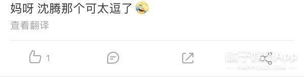  上热搜|怎么他路人缘就这么好？！