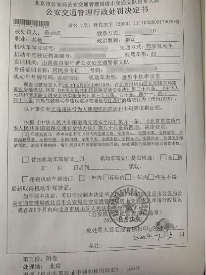 火眼金睛|热心网友“火眼金睛”举报交通违法,警方:都处理了
