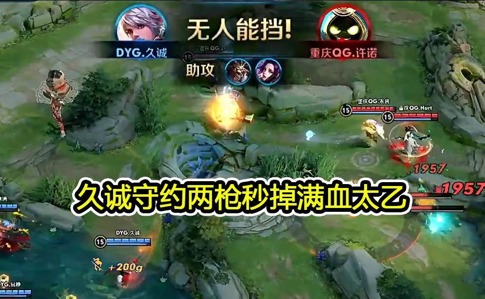  有人|如何破解DYG久诚百里守约？有人提出三条妙计，TS和AG都能做到