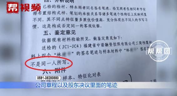 人员|男子莫名成为亿万公司股东，负债百万还成失信人员！