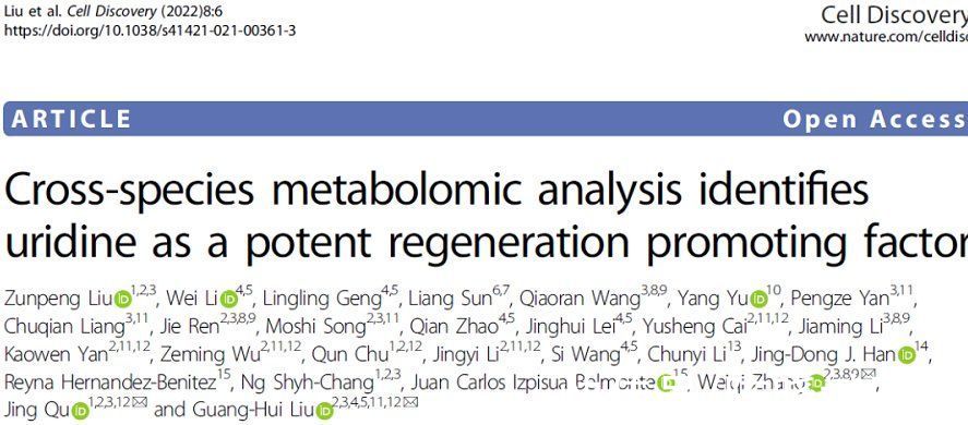科学家发现逆转衰老关键进程(100岁时代加速到来？中科院发现衰老代谢物，多器官组织重获新生)