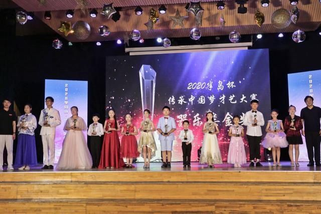  传承|“半岛杯”传承中国梦才艺大赛举行颁奖典礼 学生收获成长大赛备受欢迎