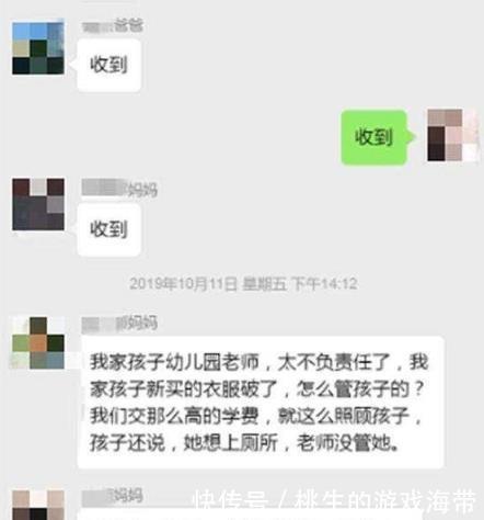 退学|90后宝妈错把信息发幼儿园家长群,慌忙撤回,园长却说:退学吧