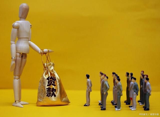  原因|贷款为什么总是被拒绝 这些原因借款人要了解