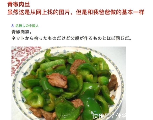 纷纷表示|当日本网友看到中国的家常便饭时,纷纷表示这些看上去一定很美味